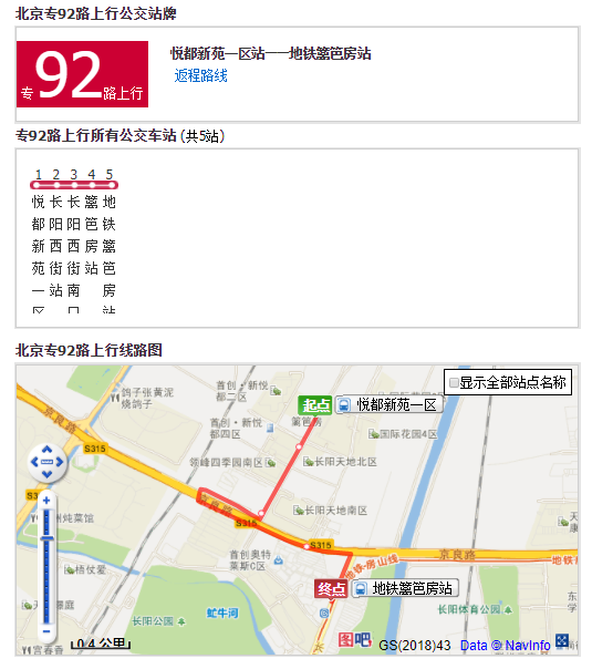 北京公交F92路