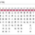 昆明公交92路