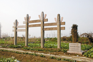 鎮海區駱駝里新屋石牌坊