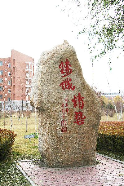 長春職業技術學院(長春市職業技術學院)