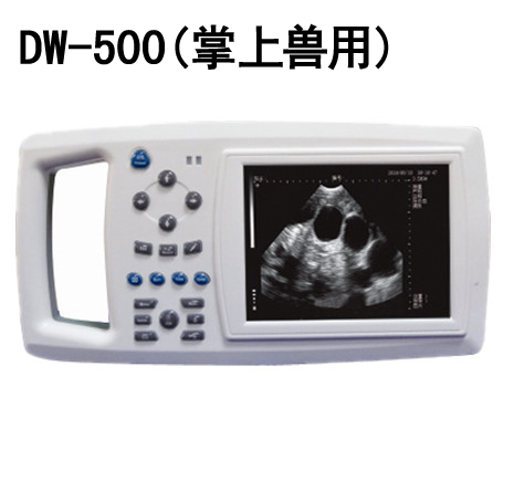 掌上獸用B超機 DW-500