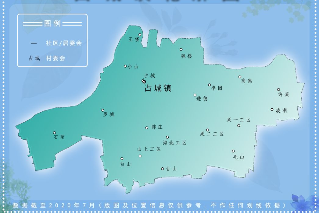 陳莊村(江蘇省邳州市占城鎮轄村)