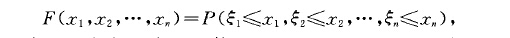 隨機向量分布函式