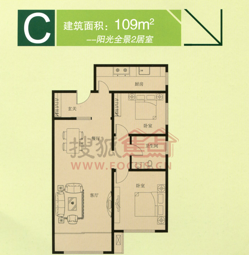 兩室兩廳一衛109㎡C戶型圖