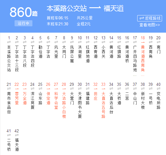 天津公交860路