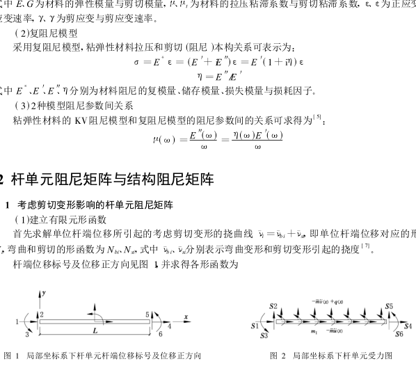 比阻尼容量