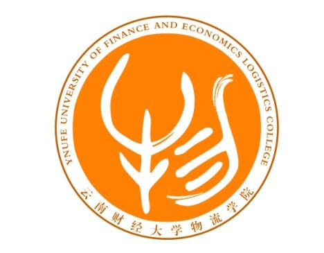 雲南財經大學物流學院