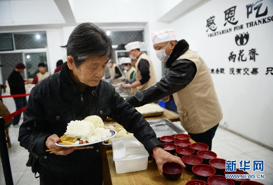 雨花齋素食互助餐廳