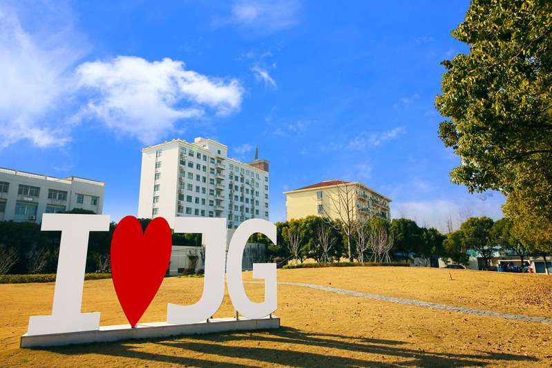 上海濟光職業技術學院