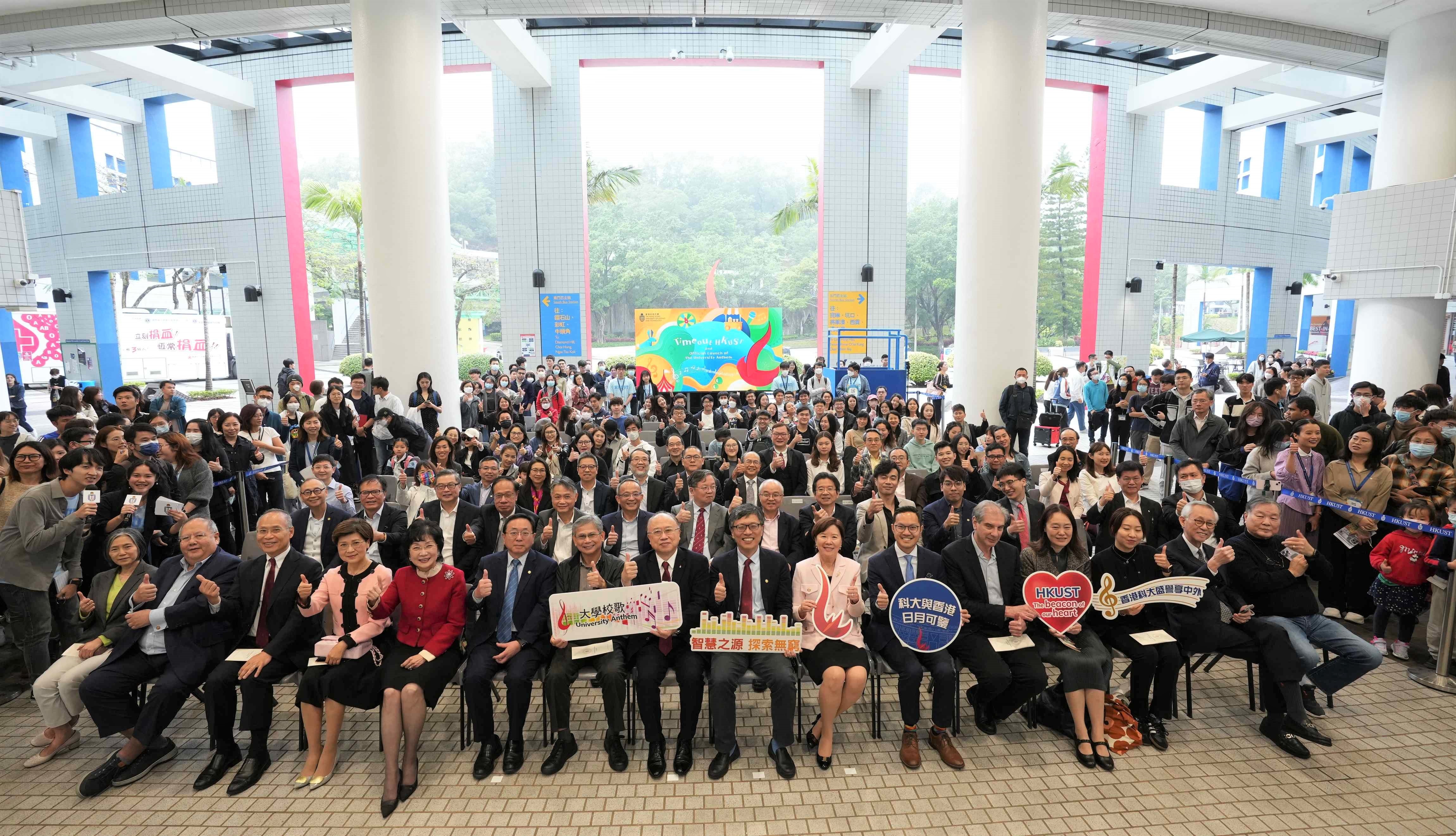 香港科技大學校歌