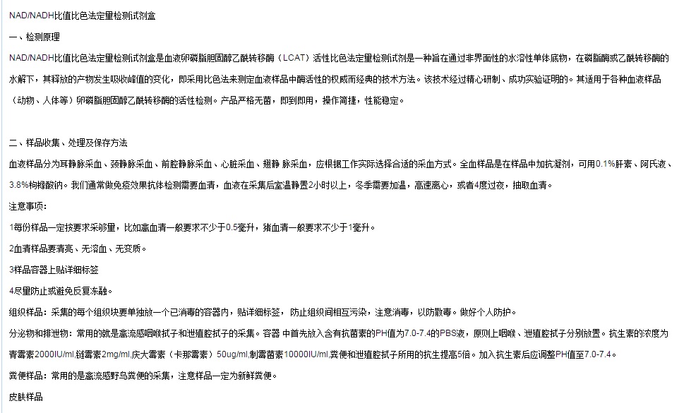 歪曲福軸制金達平行定律