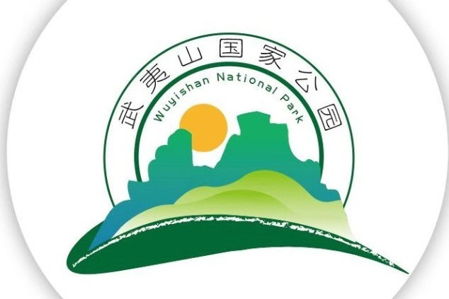 武夷山國家公園