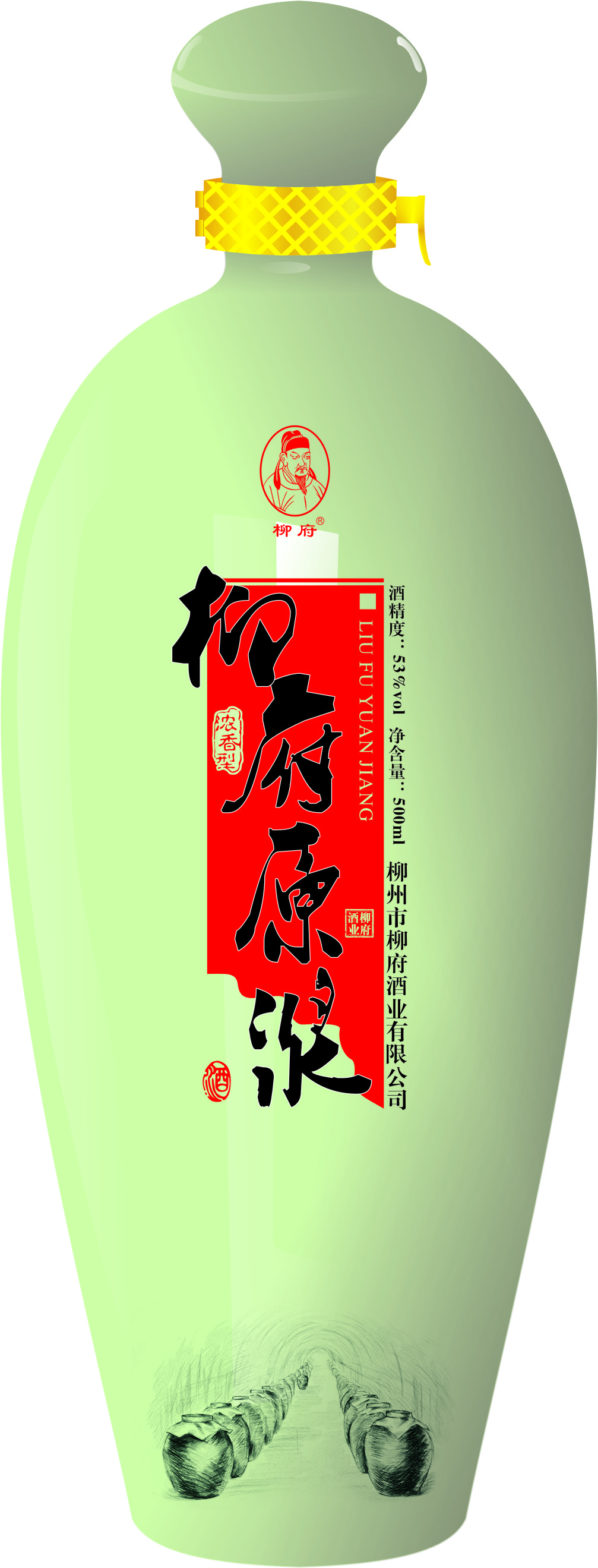 柳府酒業