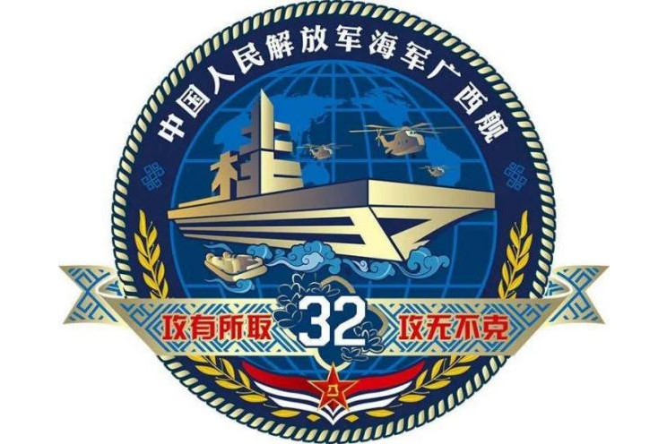 中國人民解放軍海軍廣西艦