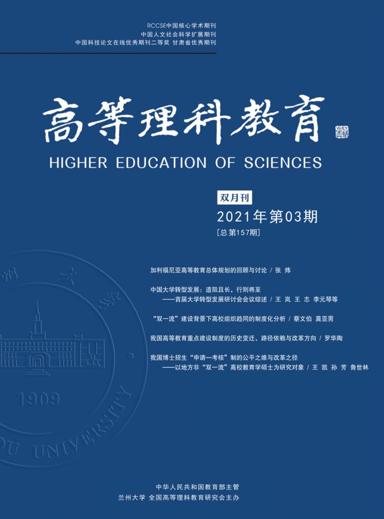 蘭州大學