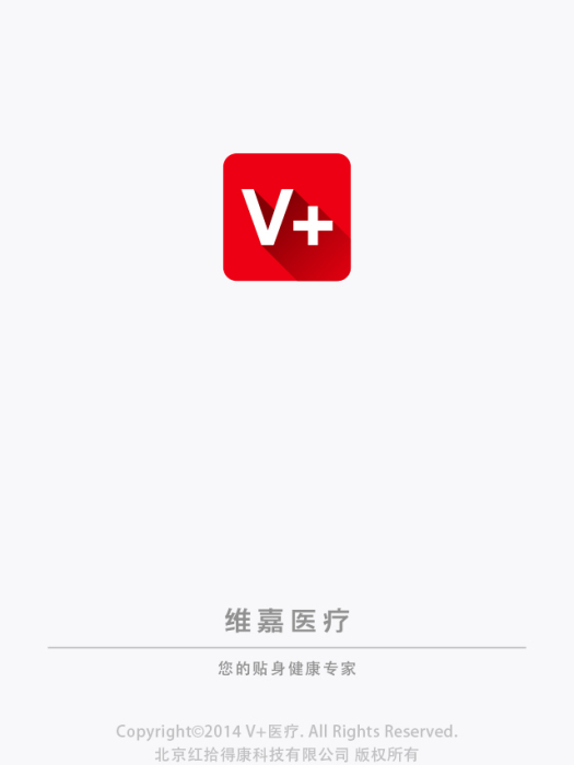 V+醫療