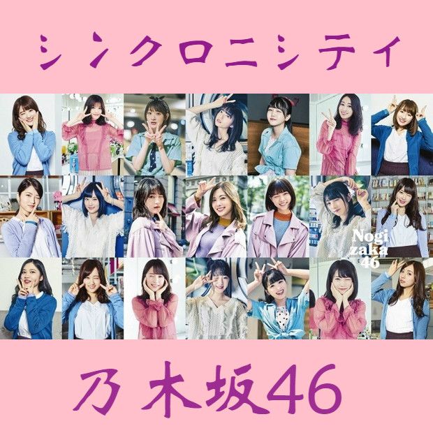 心動不已(乃木坂46演唱歌曲)