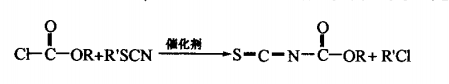 異硫氰酸鹽反應