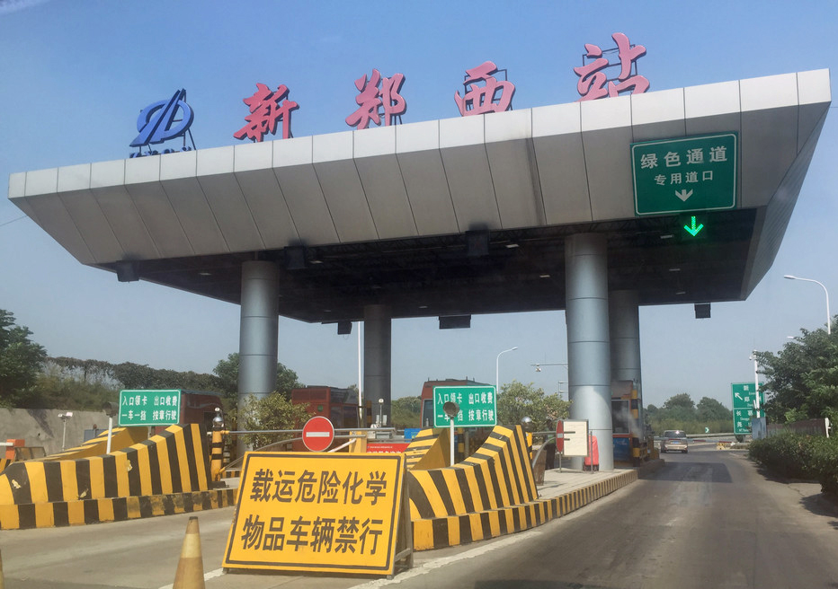 鄭州—西峽高速公路