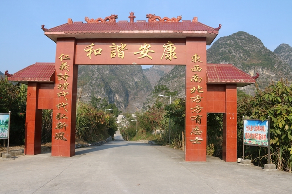 東仁村(湖南省長沙市寧鄉縣喻家坳鎮下轄村)