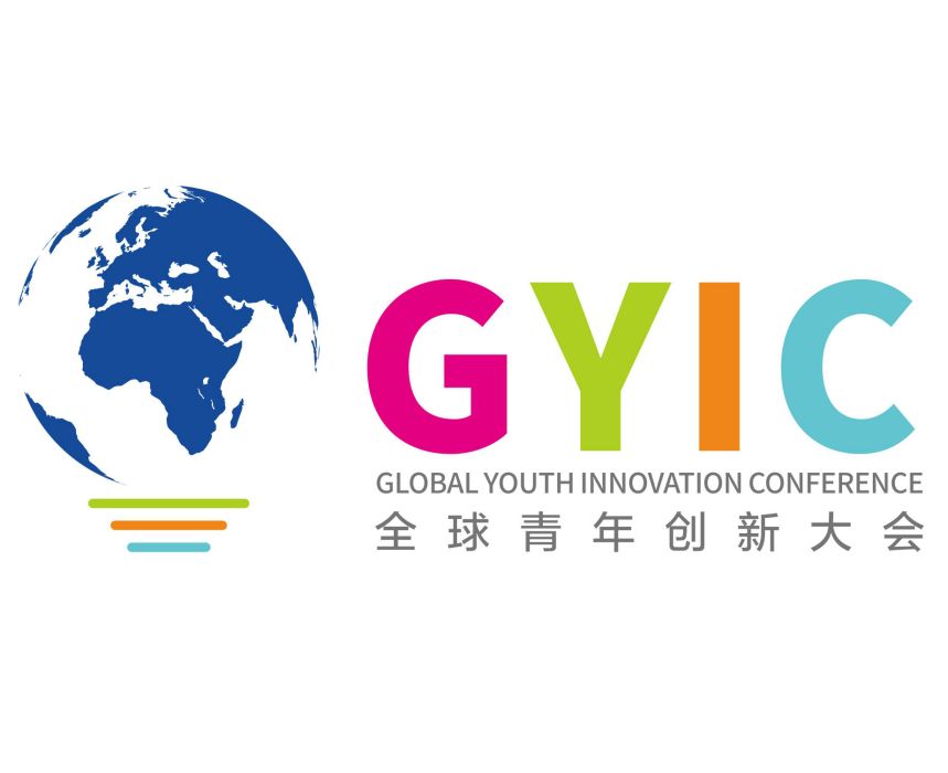 全球青年創新大會