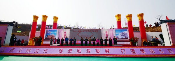 第六屆中國汝州杏花旅遊文化節開幕式