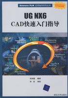 UG NX CAD快速入門指導