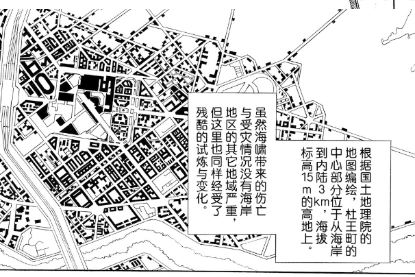 杜王町(漫畫《喬喬福音》及其衍生作品中的城鎮)