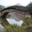 泰順廊橋