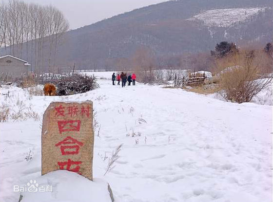 四合屯(遼寧省朝陽市北票市上園鎮下轄地區)