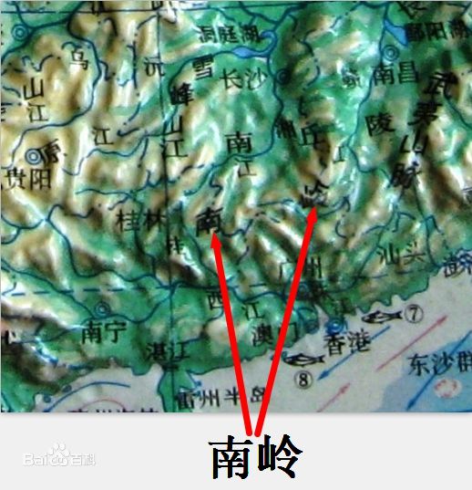 南嶺(長江與珠江流域的分水嶺及周圍群山)