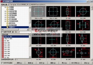 圖.SuperWORKS開孔庫管理