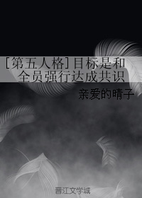 [第五人格]目標是和全員強行達成共識