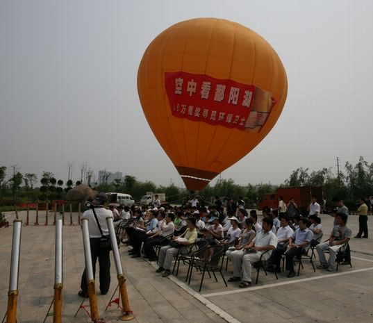 江西省飛騰熱氣球俱樂部