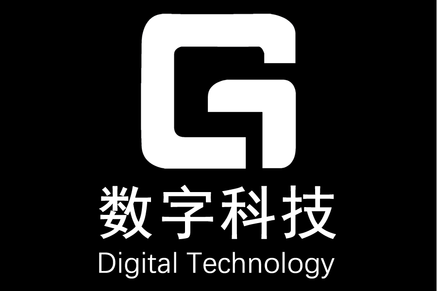 廣州數字科技有限公司