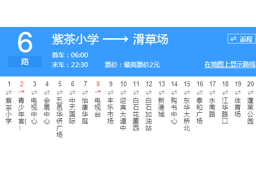 江門公交6路