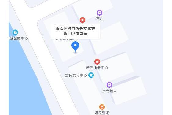 通道縣文化旅遊廣電體育局