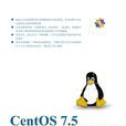 CentOS 7.5系統管理與運維實戰