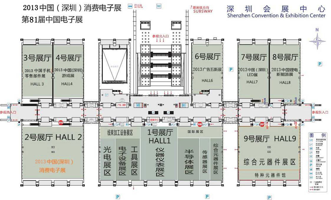 第81屆中國電子展