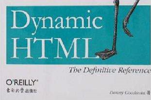 Dynamic HTML權威參考（上下冊）(Dynamic HTML權威參考)