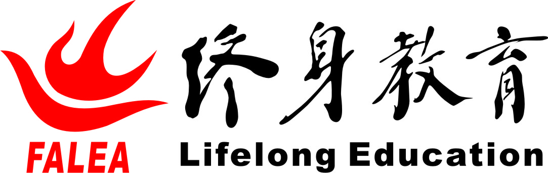 福建省全民終身教育促進會