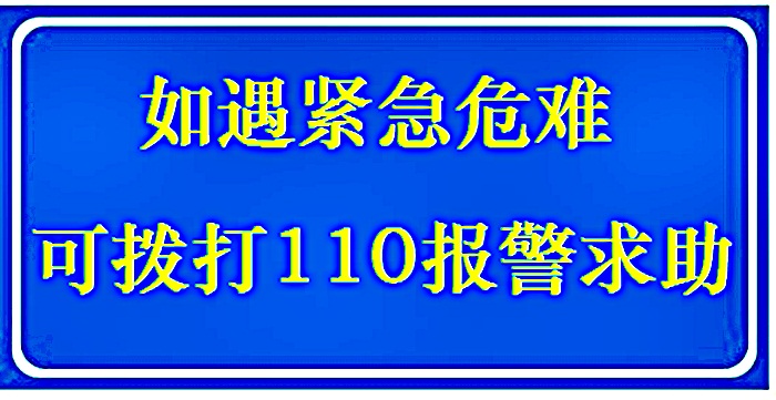 道路交通標誌牌