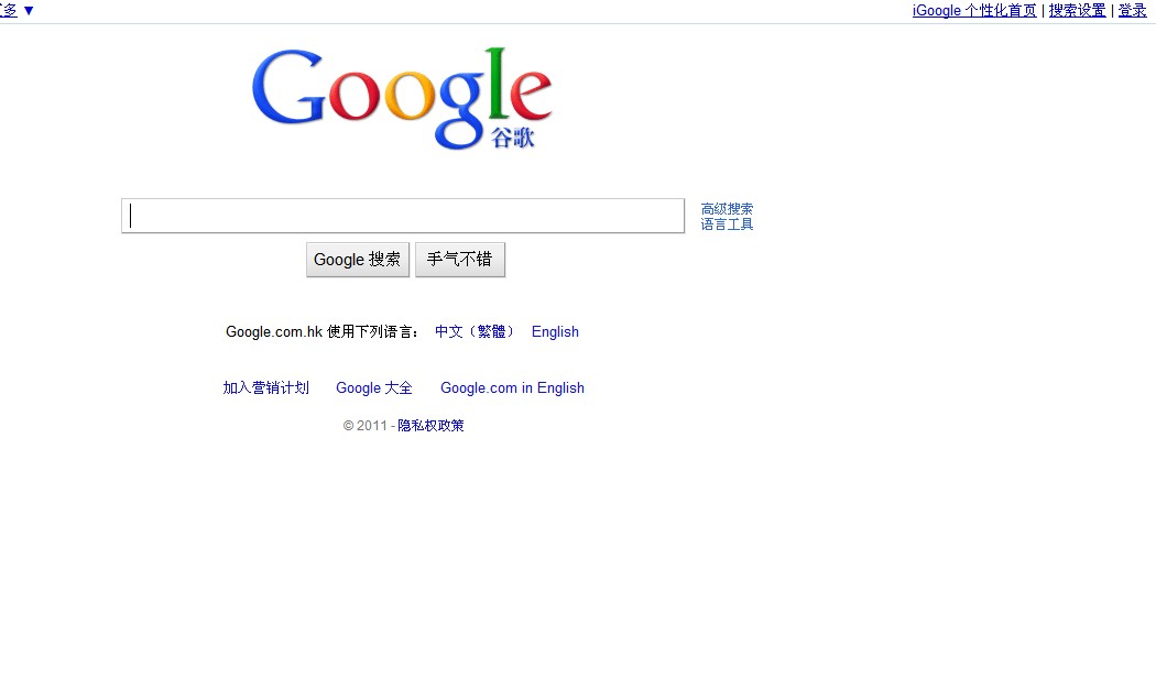 Google帳戶