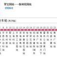 佛山公交桂07路