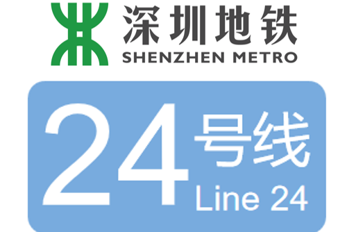 深圳捷運24號線