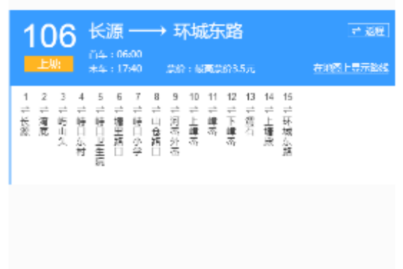 溫州公交106路