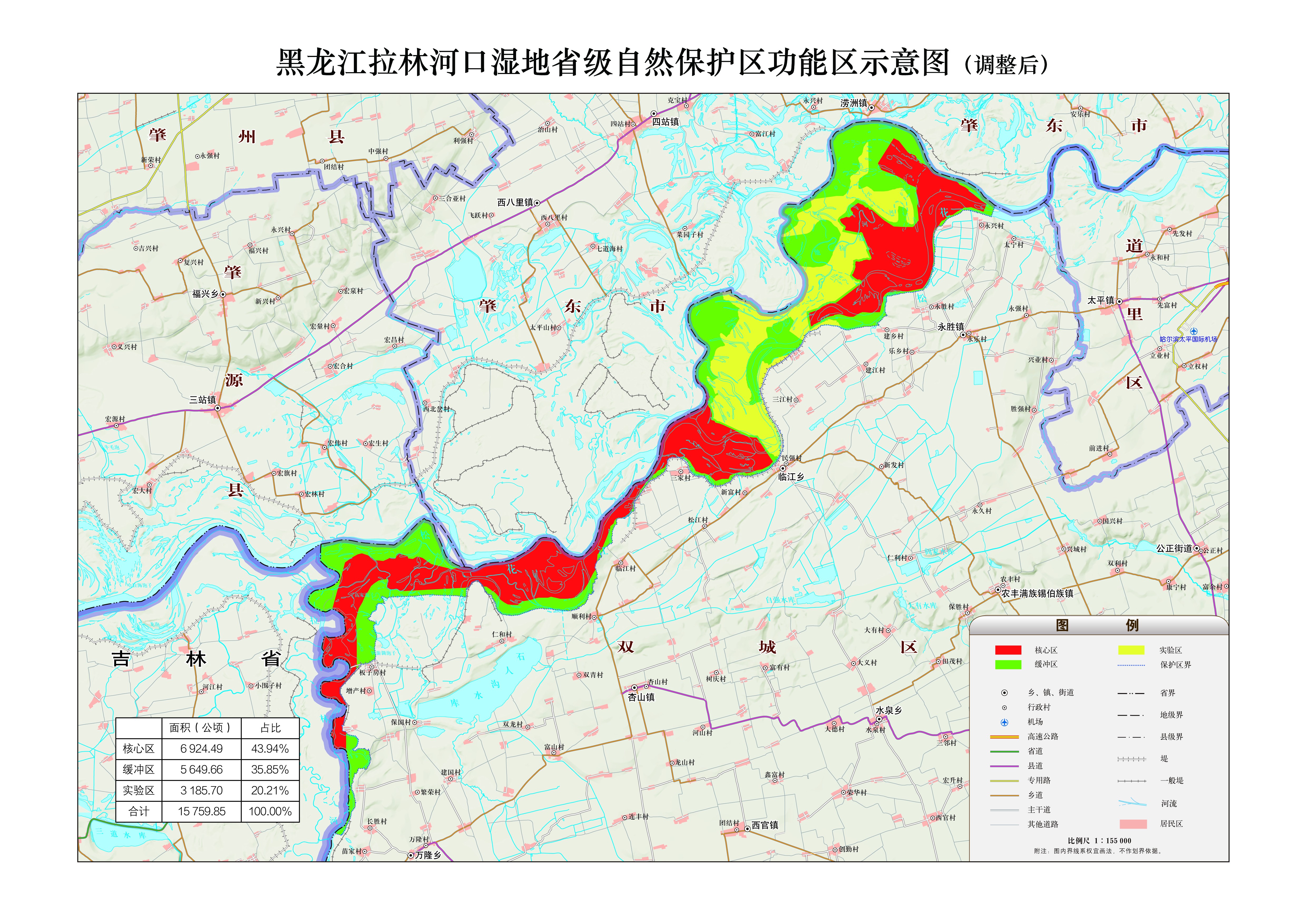 黑龍江拉林河口濕地省級自然保護區