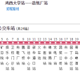 雞西公交2路