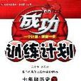 七年級歷史（下配人民教育出版社實驗教科書）