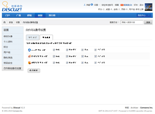 同步狀態演示